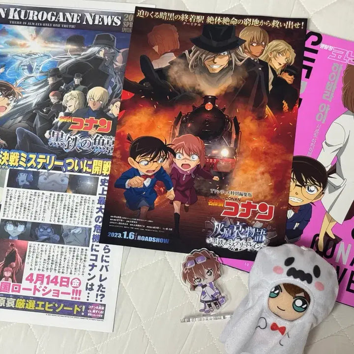 [BUNJANG] Detective Conan Haibara Ai Bundle Set / (일괄) 명탐정 코난 하이바라 누이, 흑철의 어영 특전 등