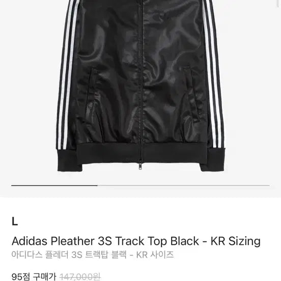 [BUNJANG] Adidas Pleder 3S Black Track Top / 아디다스 플레더 3S 블랙 트랙탑