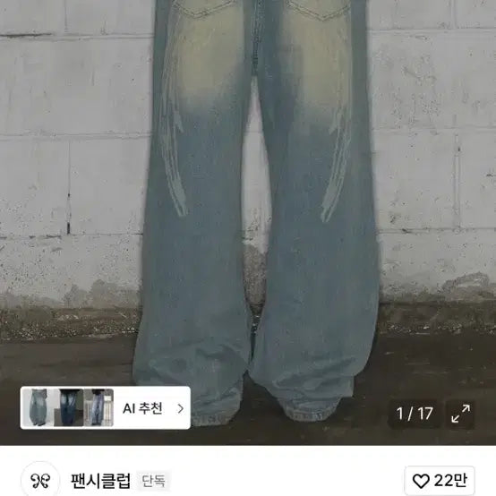 [BUNJANG] Fancy Club Vintage Washing Pintuck Pants M / 팬시클럽 빈티지 워싱 팬턱 팬츠 M