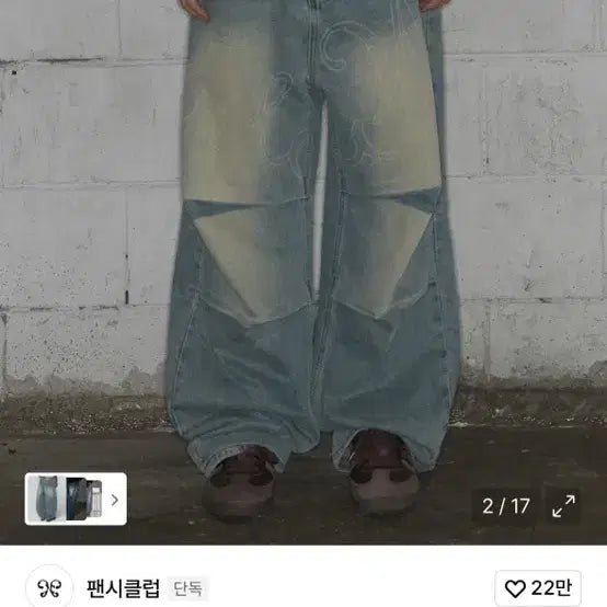 [BUNJANG] Fancy Club Vintage Washing Pintuck Pants M / 팬시클럽 빈티지 워싱 팬턱 팬츠 M