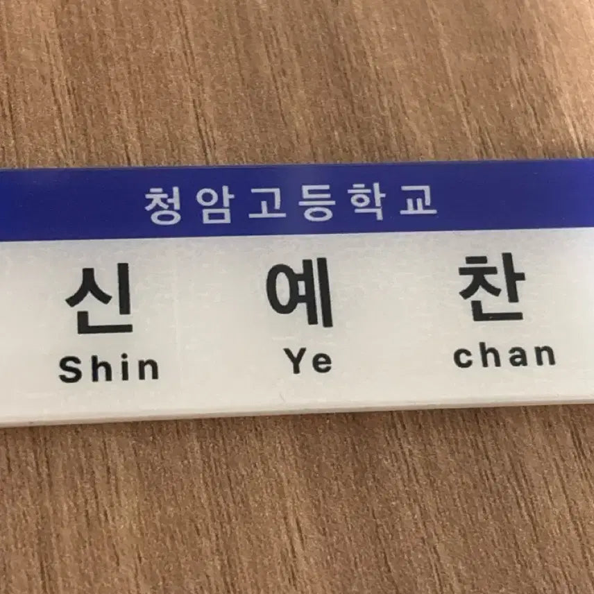 [BUNJANG] LUCY Shin Yechan Name Tag / 루시 신예찬 명찰