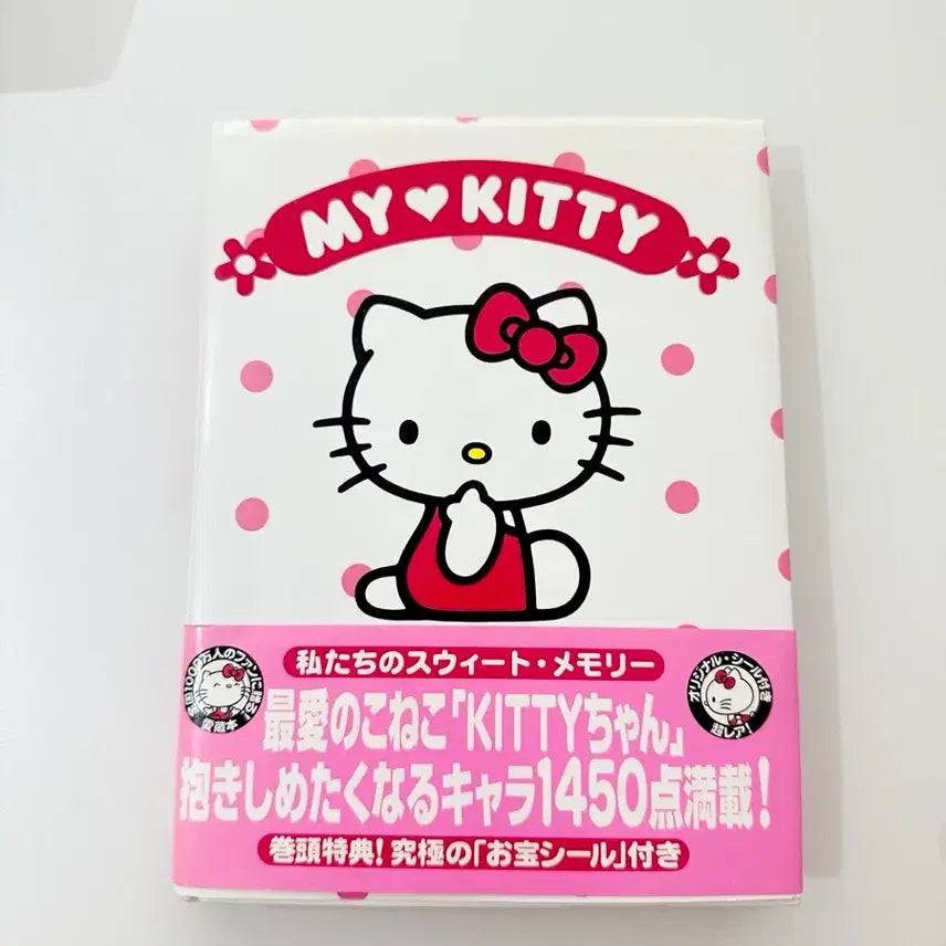 [BUNJANG] Hello Kitty Sweet Memory Book My Kitty Book (Seal Stickers Included) / 헬로키티 스위트 메모리 북 마이키티 책 (씰스티커포함) 고전키티스티커