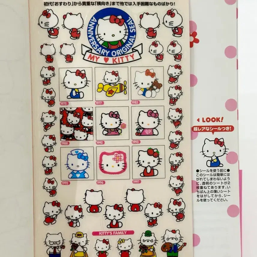 [BUNJANG] Hello Kitty Sweet Memory Book My Kitty Book (Seal Stickers Included) / 헬로키티 스위트 메모리 북 마이키티 책 (씰스티커포함) 고전키티스티커