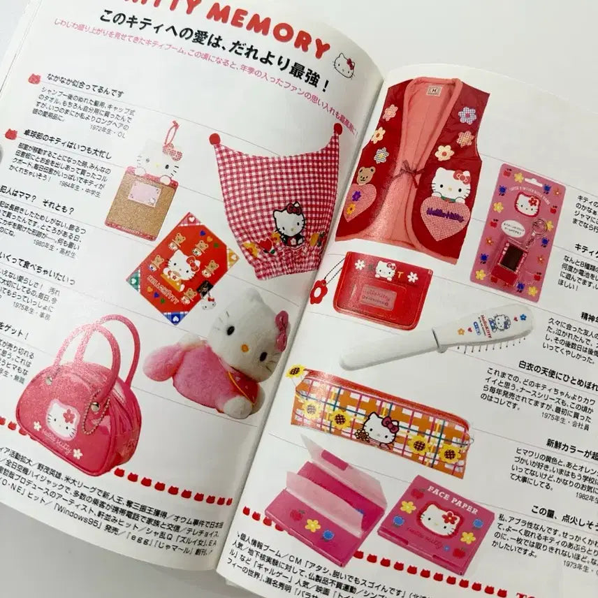 [BUNJANG] Hello Kitty Sweet Memory Book My Kitty Book (Seal Stickers Included) / 헬로키티 스위트 메모리 북 마이키티 책 (씰스티커포함) 고전키티스티커