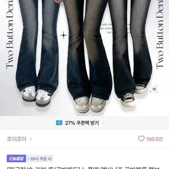 [BUNJANG] Ably Two-Button High-Waist Semi-Bootcut Denim Jeans / 에이블리 투버튼 하이웨스트 세미부츠컷 데님 (진청 / L)