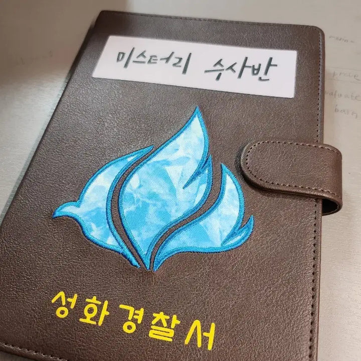 [BUNJANG] MEE SOO BAN Trust Evaluation Notebook / 미수반 신뢰평가 수첩