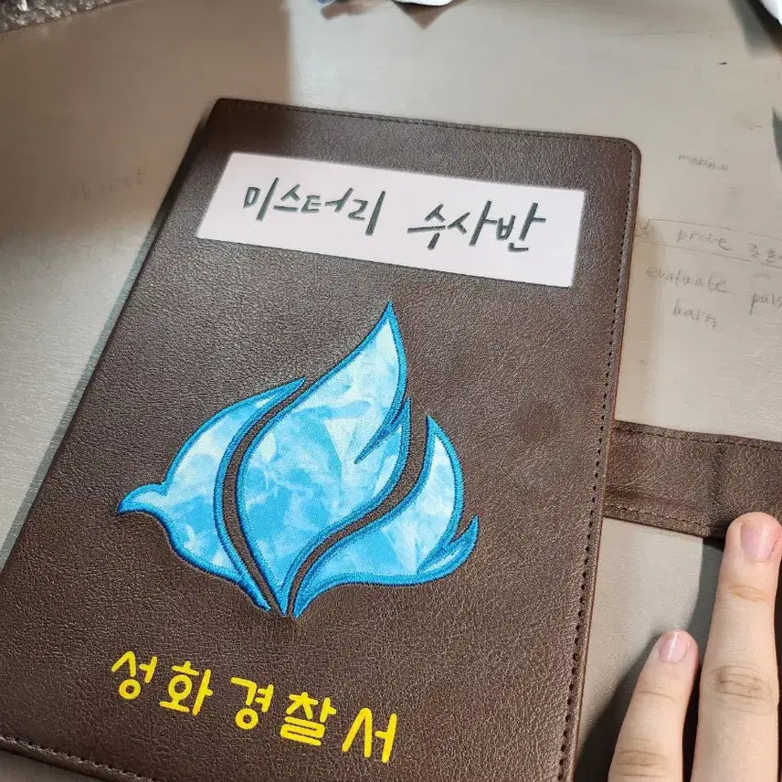[BUNJANG] MEE SOO BAN Trust Evaluation Notebook / 미수반 신뢰평가 수첩