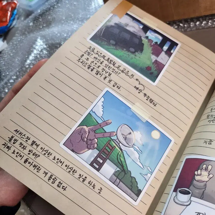 [BUNJANG] MEE SOO BAN Trust Evaluation Notebook / 미수반 신뢰평가 수첩