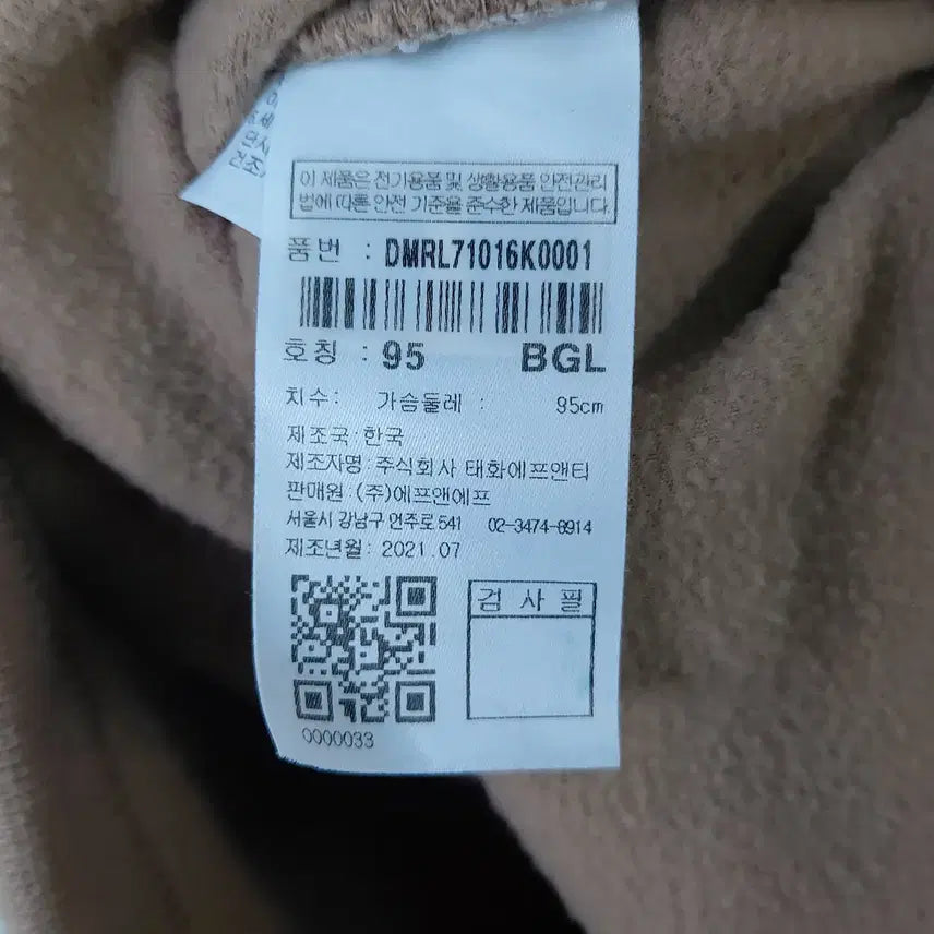 [BUNJANG] Discovery 95 Sweatshirt / 디스커버리 95 약기모 스웨트 셔츠. BG. B.