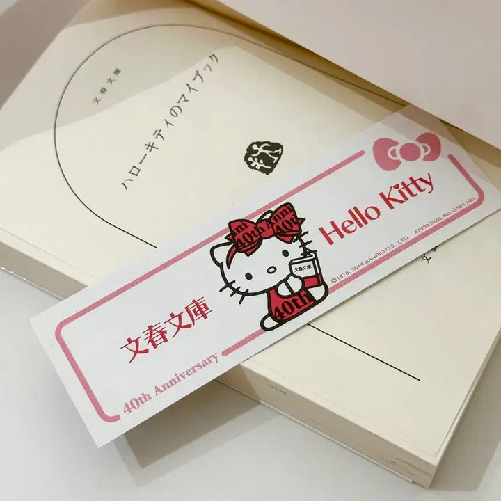 [BUNJANG] Hello Kitty 40th Anniversary Limited Edition My Book Classic Kitty Diary / 헬로키티 40주년 기념 문고본 헬로키티의 마이북 고전키티다이어리 키티일기
