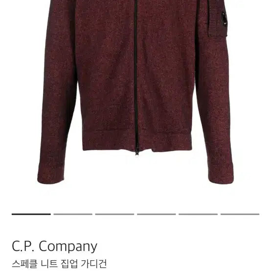 [BUNJANG] CP Company Knit Zip-Up / cp컴퍼니 니트집업