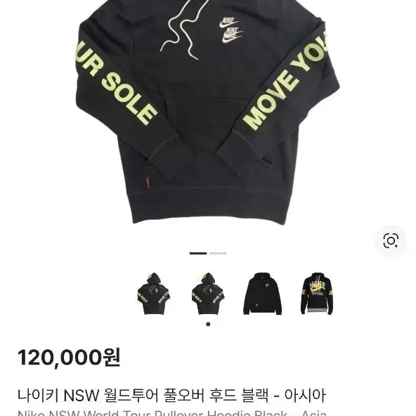 [BUNJANG] Nike NSW World Tour Black Hoodie / 나이키 NSW 월드투어 블랙 후드티
