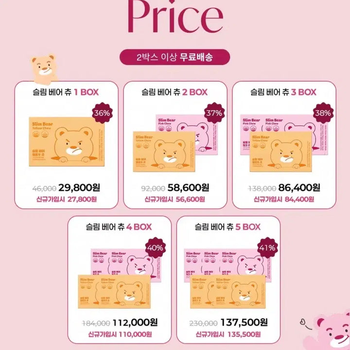 [BUNJANG] Slim Bearchu Plush Toy / 슬베츄 슬림베어츄 공구합니다