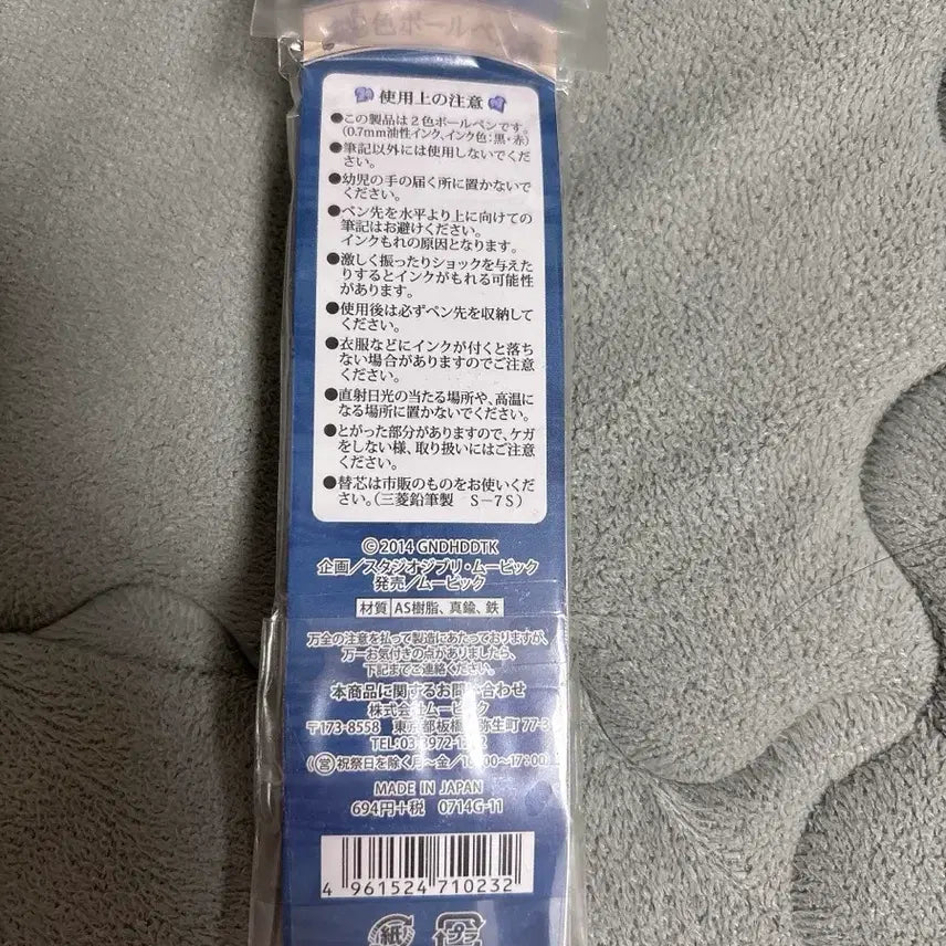 [BUNJANG] Ghibli Marnie Two-Color Ballpoint Pen / 지브리 추억의 마니 2색 볼펜 고전문구