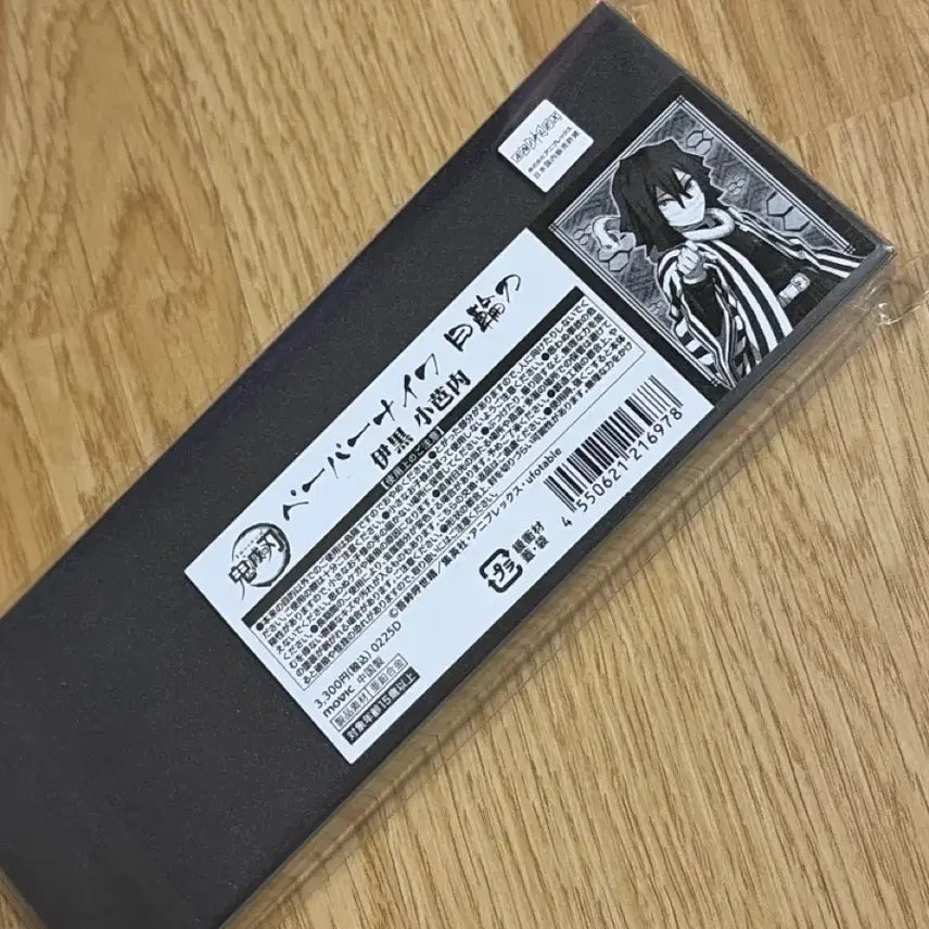 [BUNJANG] Demon Slayer Obanai Iguro Paper Knife Nichirin Blade / [미개봉] 귀멸의칼날 귀칼 이구로 오바나이 페이퍼 나이프 일륜도