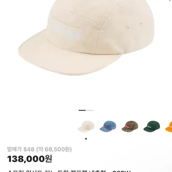 [BUNJANG] Supreme Washed Chino Twill Camp Cap / 슈프림 워시드 치노 트윌 캠프캡 내츄럴 - 23FW