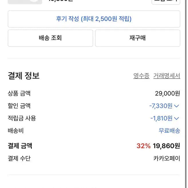 [BUNJANG] Be Ready Blue Foundation 02 Ryan / 비레디 블루 파운데이션 02 라이언