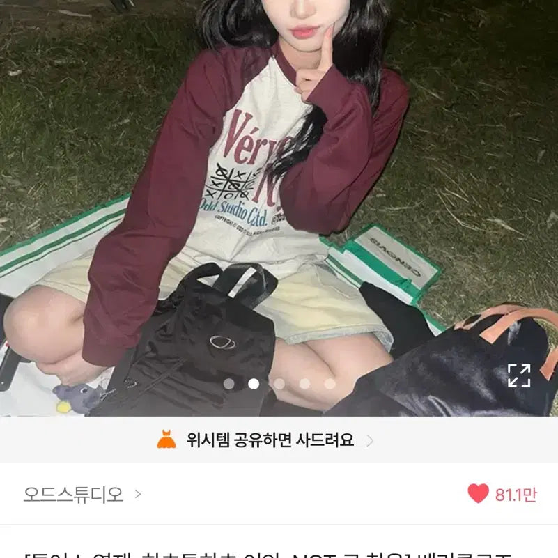 [BUNJANG] Odd Studio Long Sleeve Wine / 오드스튜디오 롱슬리브 버건디