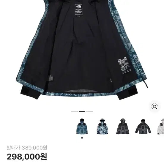 [BUNJANG] The North Face Gore-Tex Mountain Jacket Peacock Blue (M) / 노스페이스 고어텍스 마운틴 자켓 피콕 블루 m