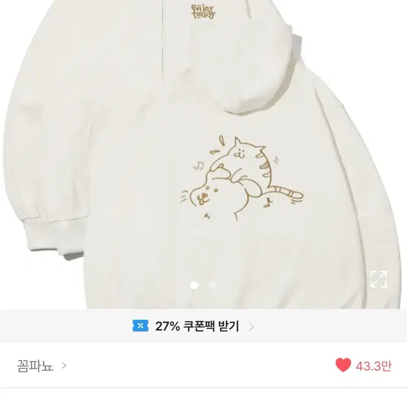 [BUNJANG] Compagno Hoodie Zip-up / 꼼파뇨 후드집업