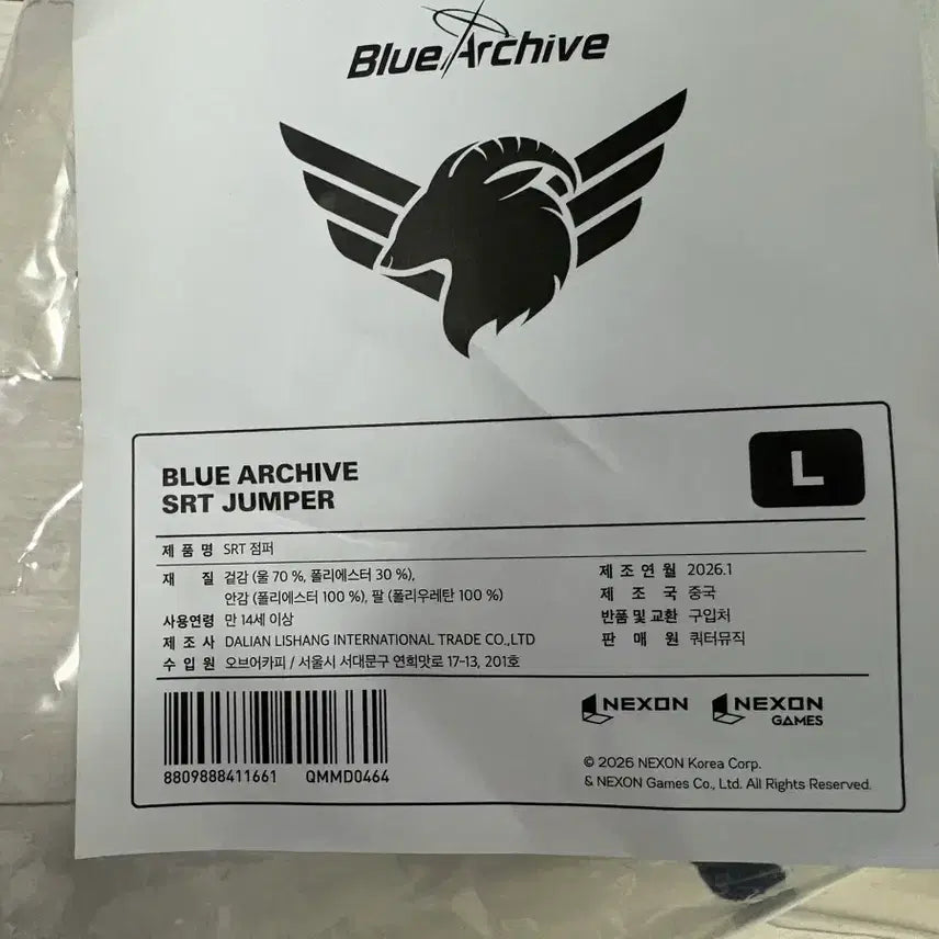 [SOLD OUT] 블루아카이브 SRT 점퍼 L 사이즈