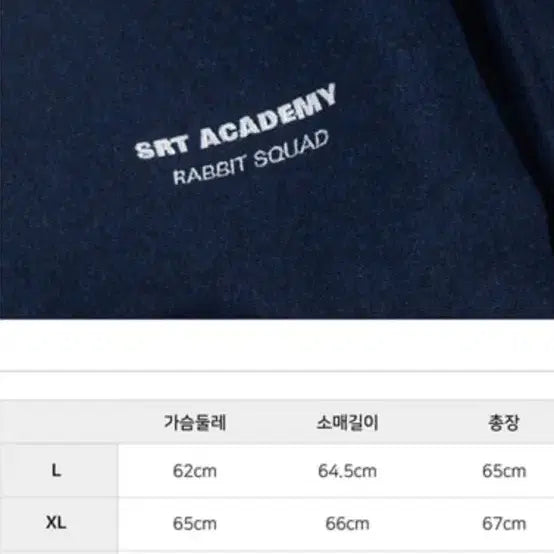 [SOLD OUT] 블루아카이브 SRT 점퍼 L 사이즈