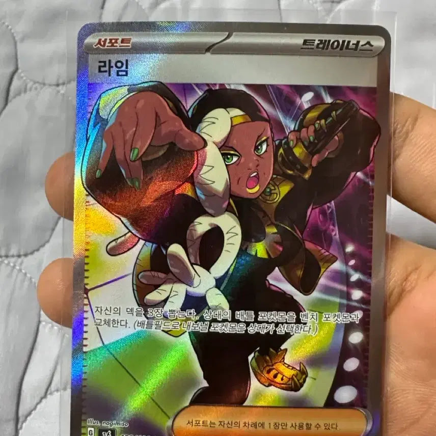 [BUNJANG] NMIXX Sullyoon SR Photocard / 라임sr