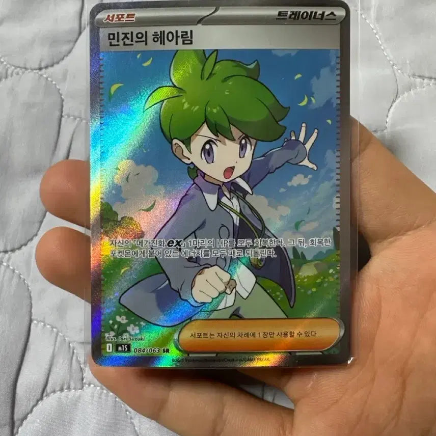 [BUNJANG] NewJeans Minji SR Photocard / 민진의헤아림 sr