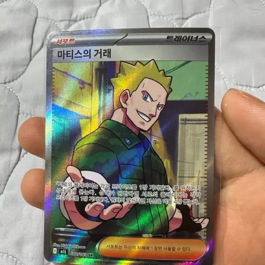 [BUNJANG] Matisse SR Trading Card / 마티스의 거래 sr