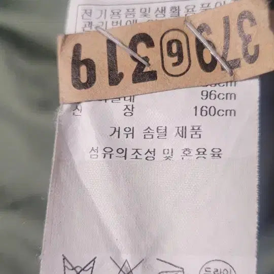 [BUNJANG] BCBG Goose Down Padded Jumper / BCBG 니트포켓 구스다운 패딩 점퍼