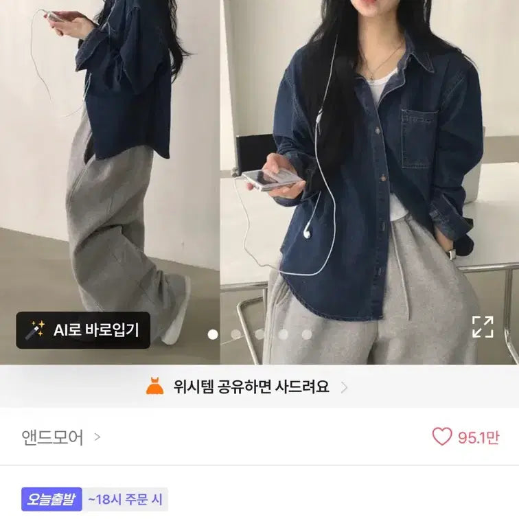 [SOLD OUT] 에이블리 중청 데님셔츠