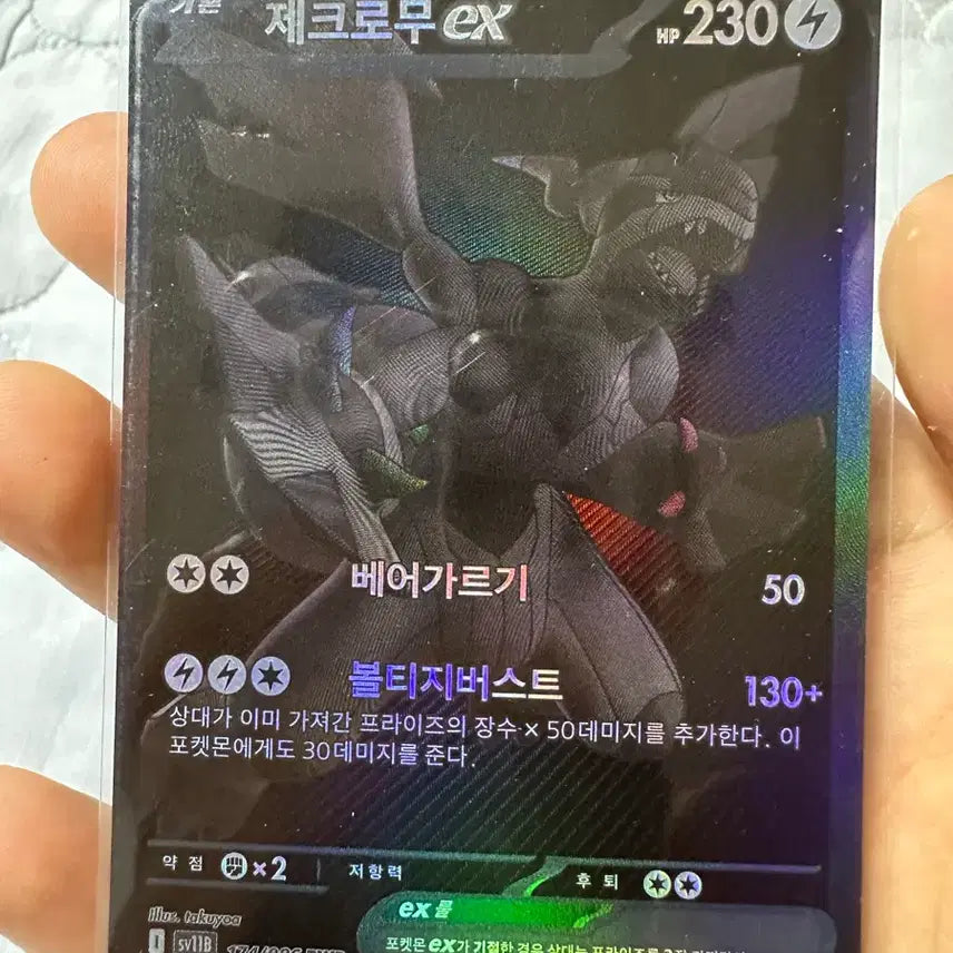 [BUNJANG] Zekrom B/W/R Figure / 제크로무 bwr