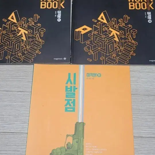 [BUNJANG] Sibaljeom Calculus Bundle Set / 시발점 미적분