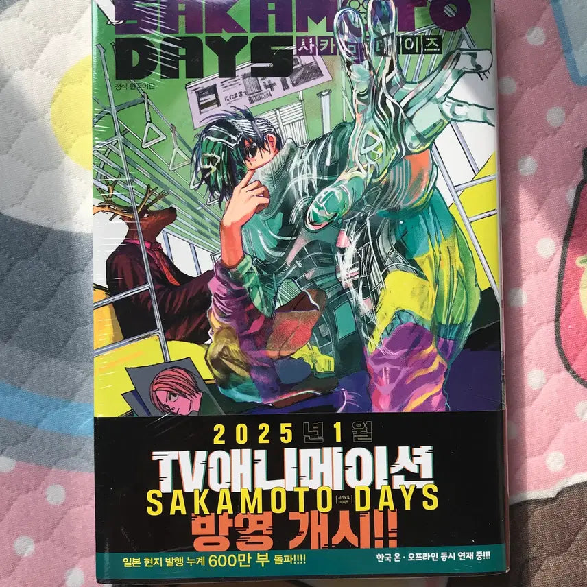 [BUNJANG] Sakamoto Days Manga Volume 4, 6, 23 Double Special Edition / 사카모토 데이즈 만화책 4권 6권 23권 더블특전판 미개봉 양도판매