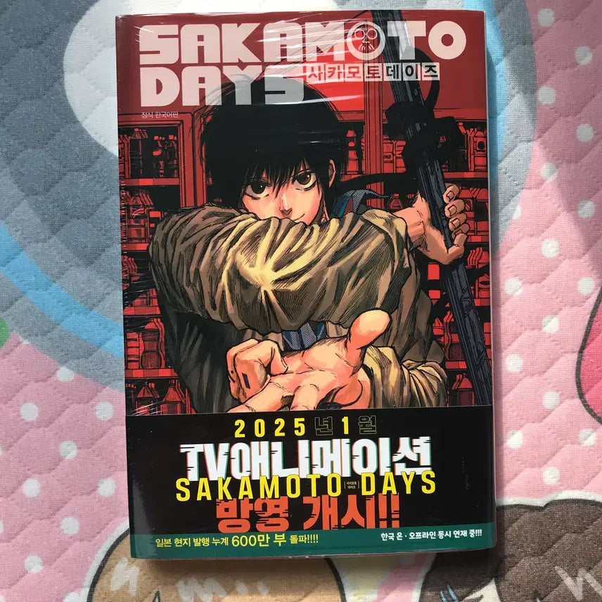 [BUNJANG] Sakamoto Days Manga Volume 4, 6, 23 Double Special Edition / 사카모토 데이즈 만화책 4권 6권 23권 더블특전판 미개봉 양도판매