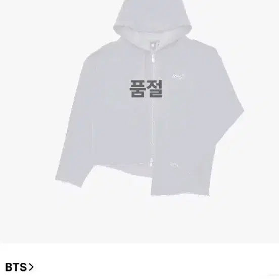[SOLD OUT] 미사용 방탄 후드 집업 by  jungkook 정국 후드집업