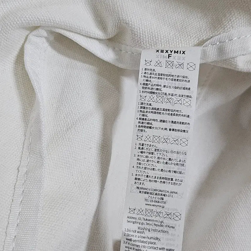 [BUNJANG] XEXYMIX White Eco Bag / 젝시믹스 XEXYMIX 화이트 에코백
