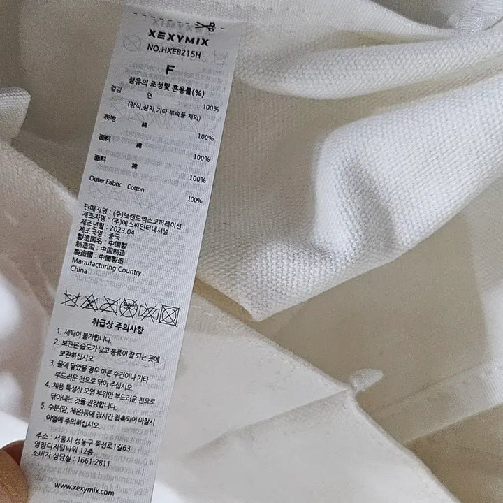 [BUNJANG] XEXYMIX White Eco Bag / 젝시믹스 XEXYMIX 화이트 에코백