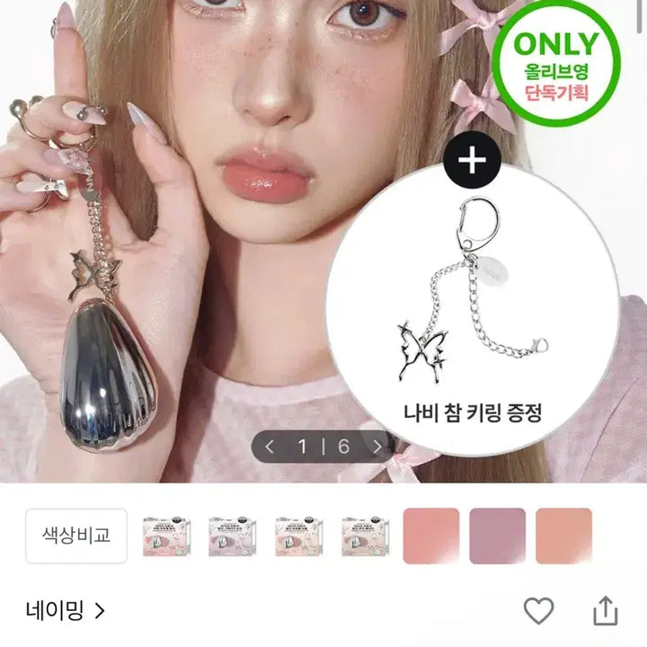 [BUNJANG] Naming Blurry Cheek Balm (Melo) / 네이밍 블러리 치크밤 (멜로)