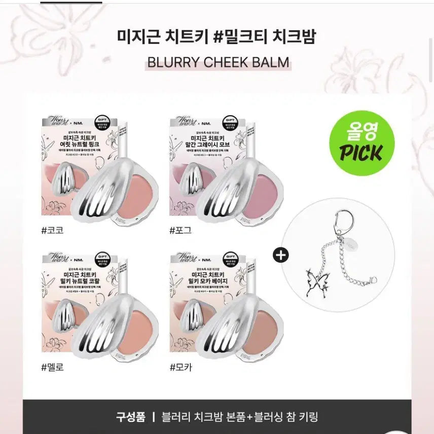 [BUNJANG] Naming Blurry Cheek Balm (Moca) / 네이밍 블러리 치크밤 (모카)