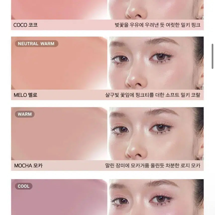 [BUNJANG] Naming Blurry Cheek Balm (Moca) / 네이밍 블러리 치크밤 (모카)