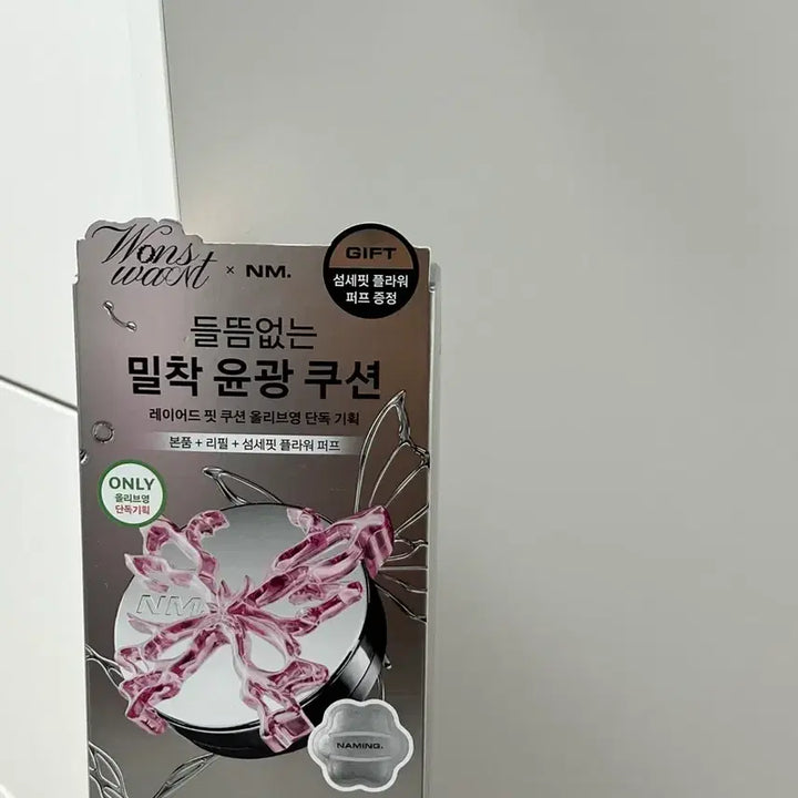 [BUNJANG] Naming Layered Fit Cushion Set (21Y) / 네이밍 레이어드 핏 쿠션 기획 (21Y)