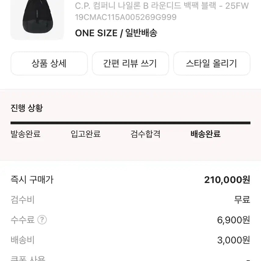 [BUNJANG] CP Company Nylon Backpack Black / CP 컴퍼니 백팩 블랙