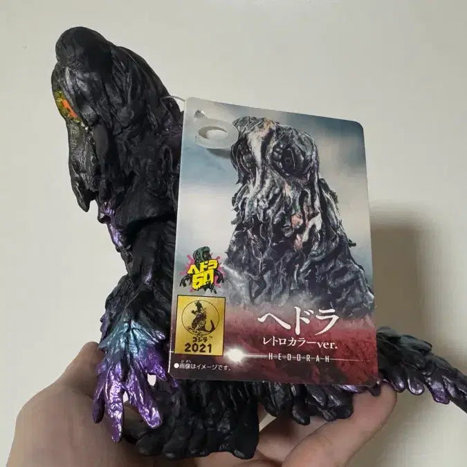 [BUNJANG] Godzilla Hedorah 50th Anniversary Figure / 고질라 빌런 헤도라 50주년기념