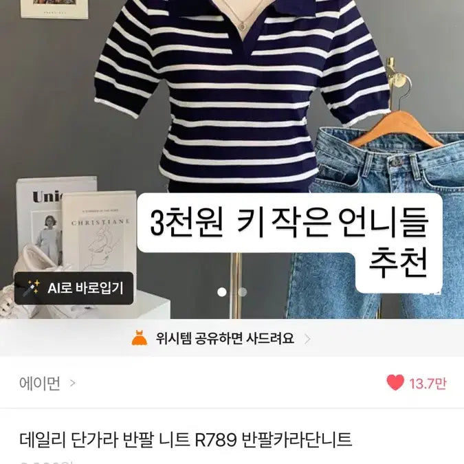 [BUNJANG] Avely Item / 애이블리