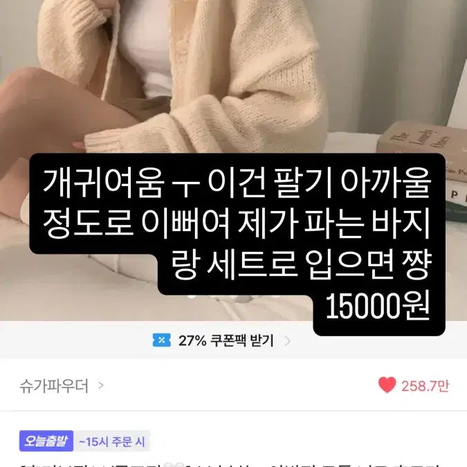 [BUNJANG] Avely Item / 애이블리