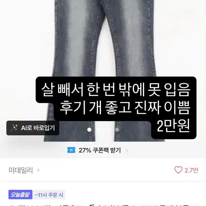 [BUNJANG] Avely Item / 애이블리