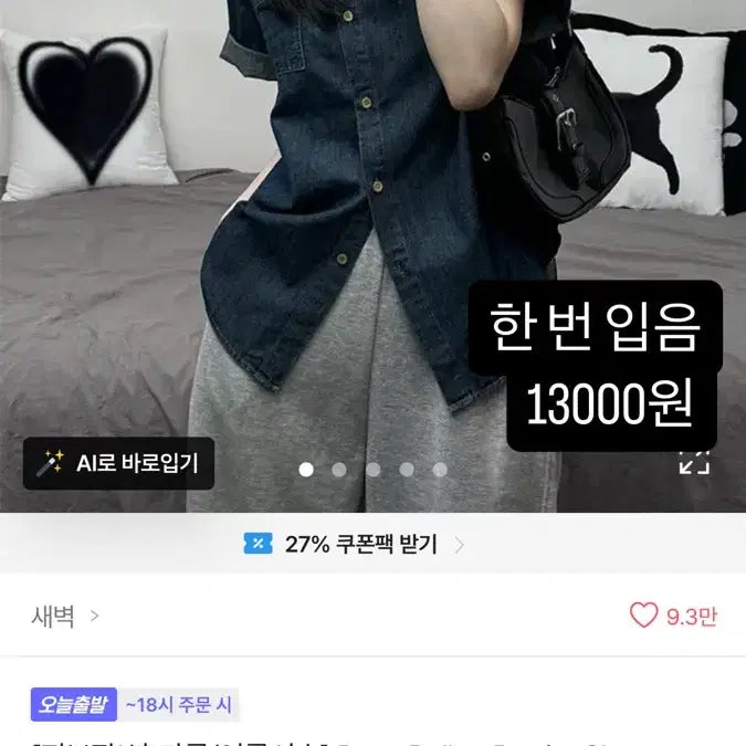 [BUNJANG] Avely Item / 애이블리