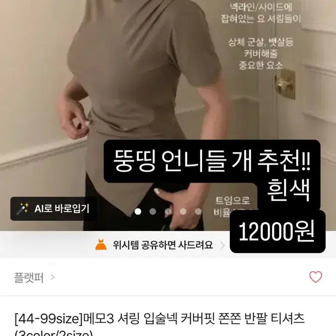 [BUNJANG] Avely Item / 애이블리