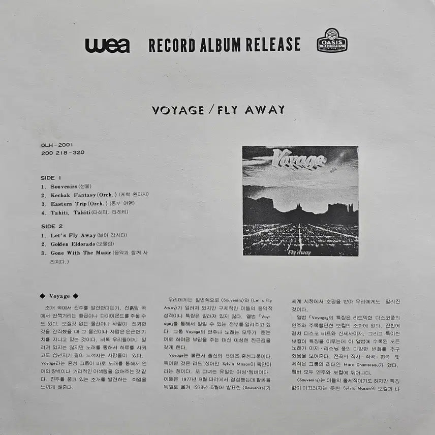 [BUNJANG] Voyage Fly Away LP / Voyage Fly Away LP